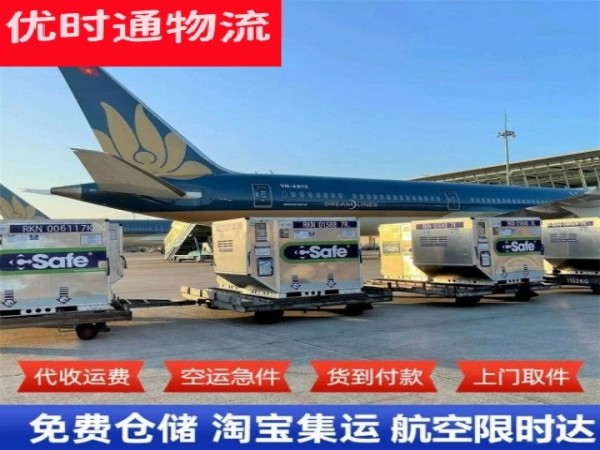 昭平到太原空运加急专线